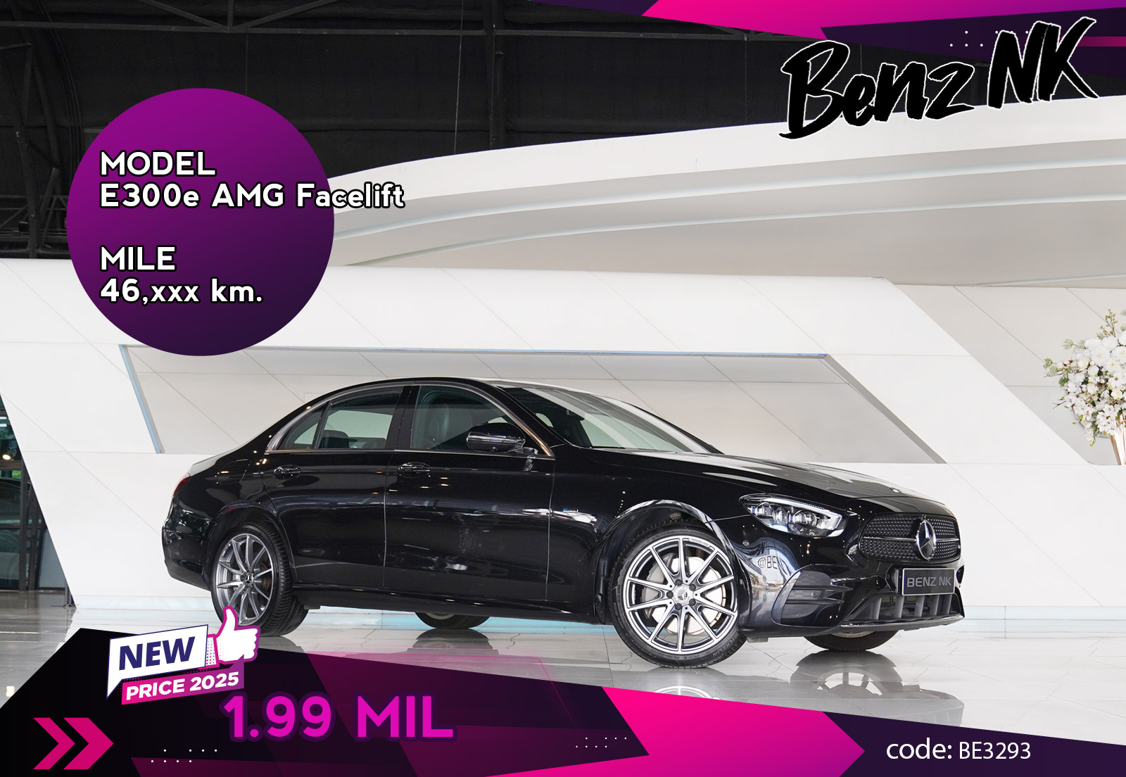 E300e AMG Facelift